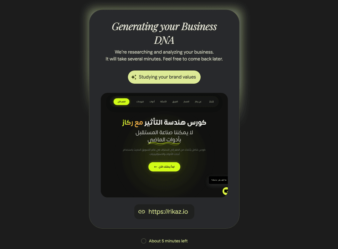 انتظر التحليل